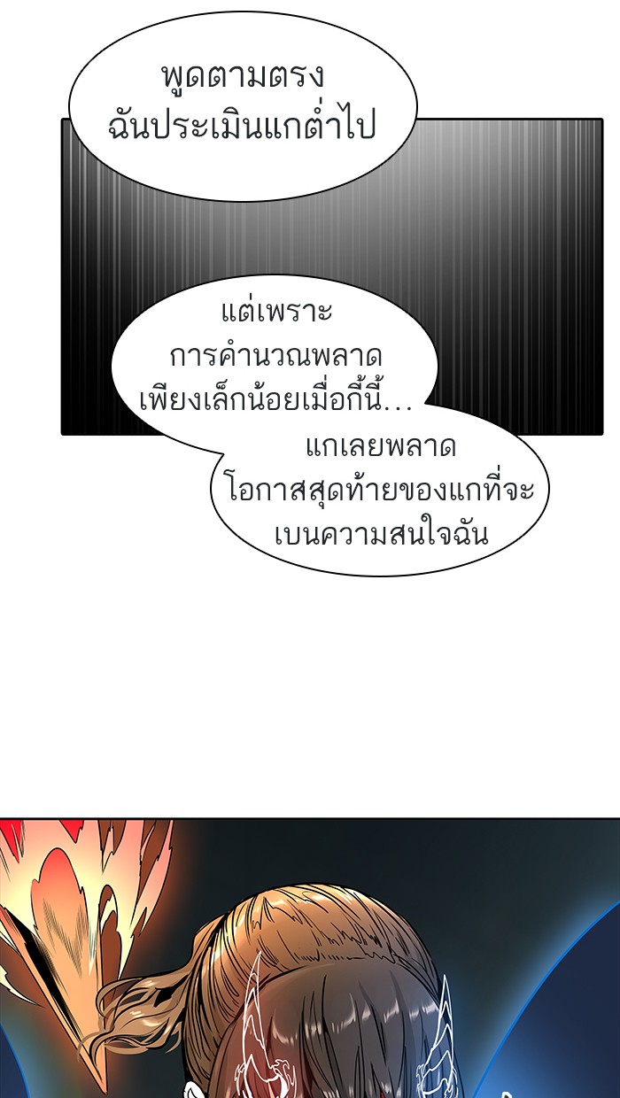 tower of god ตอนที่ 477 แปลไทย page 108