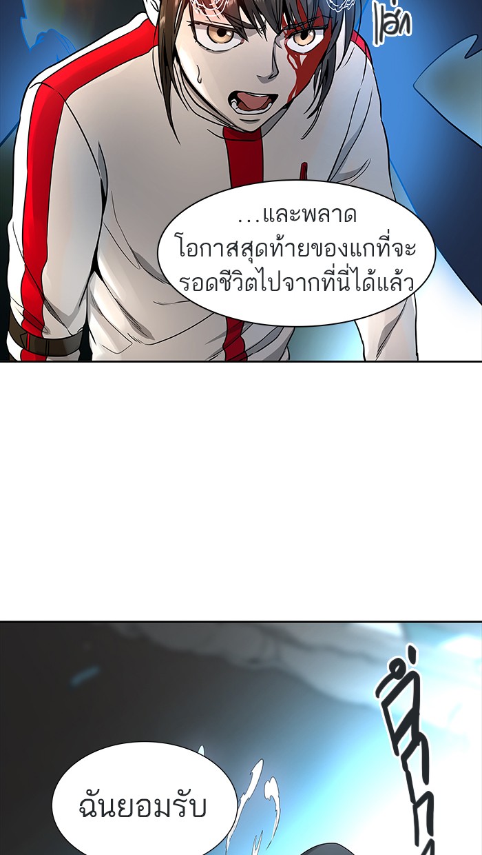 tower of god ตอนที่ 477 แปลไทย page 109