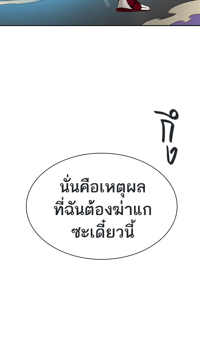 tower of god ตอนที่ 477 แปลไทย page 111