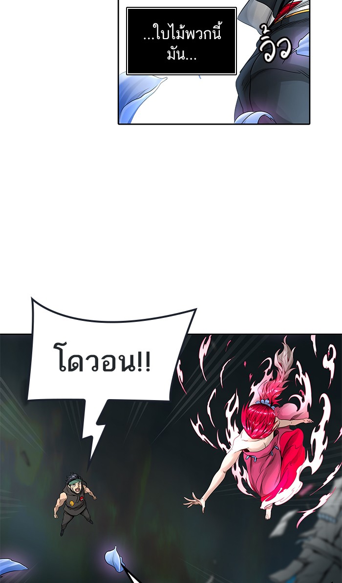tower of god ตอนที่ 477 แปลไทย page 118