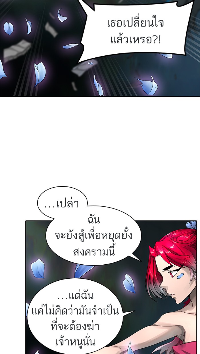tower of god ตอนที่ 477 แปลไทย page 119