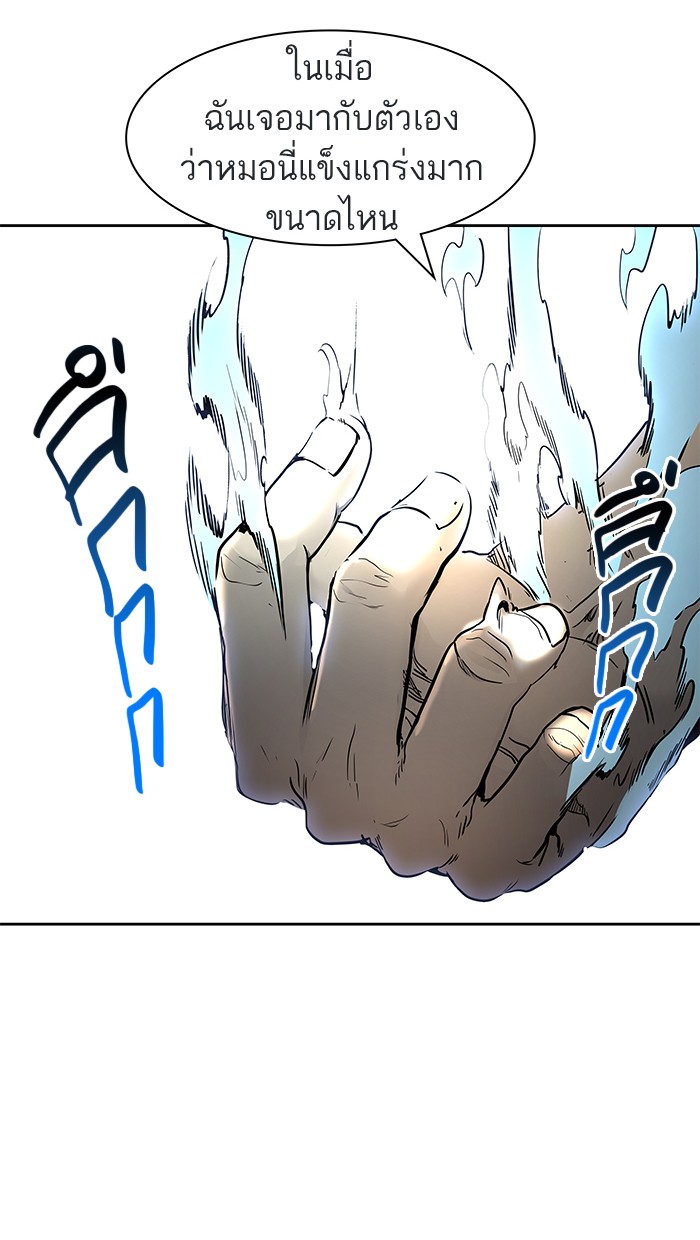 tower of god ตอนที่ 477 แปลไทย page 121