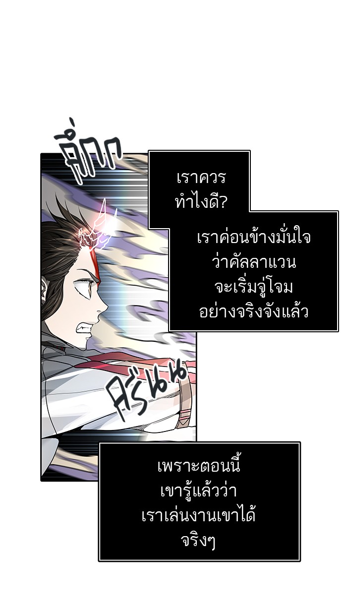 tower of god ตอนที่ 477 แปลไทย page 125