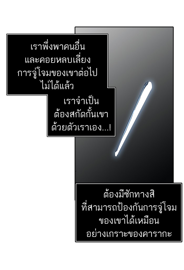 tower of god ตอนที่ 477 แปลไทย page 126