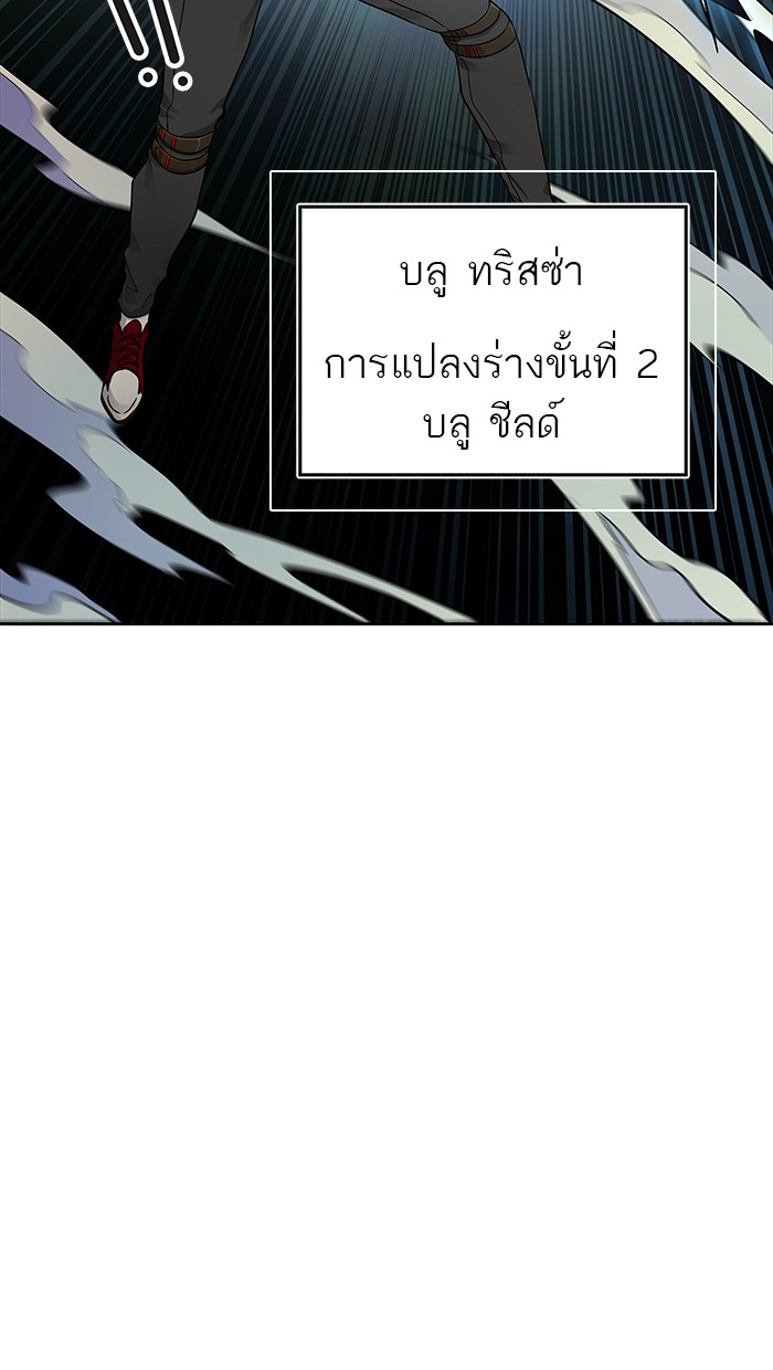 tower of god ตอนที่ 477 แปลไทย page 132