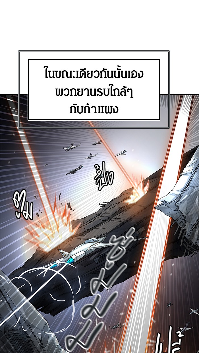 tower of god ตอนที่ 477 แปลไทย page 133