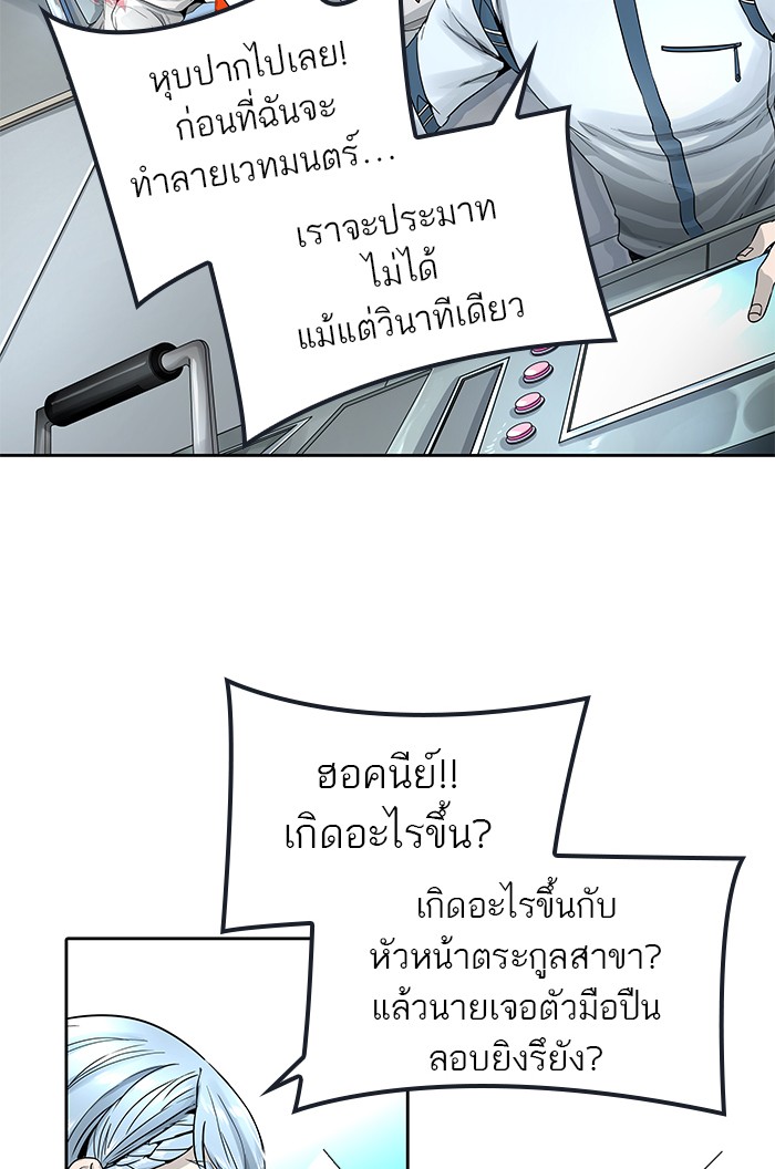 tower of god ตอนที่ 477 แปลไทย page 135