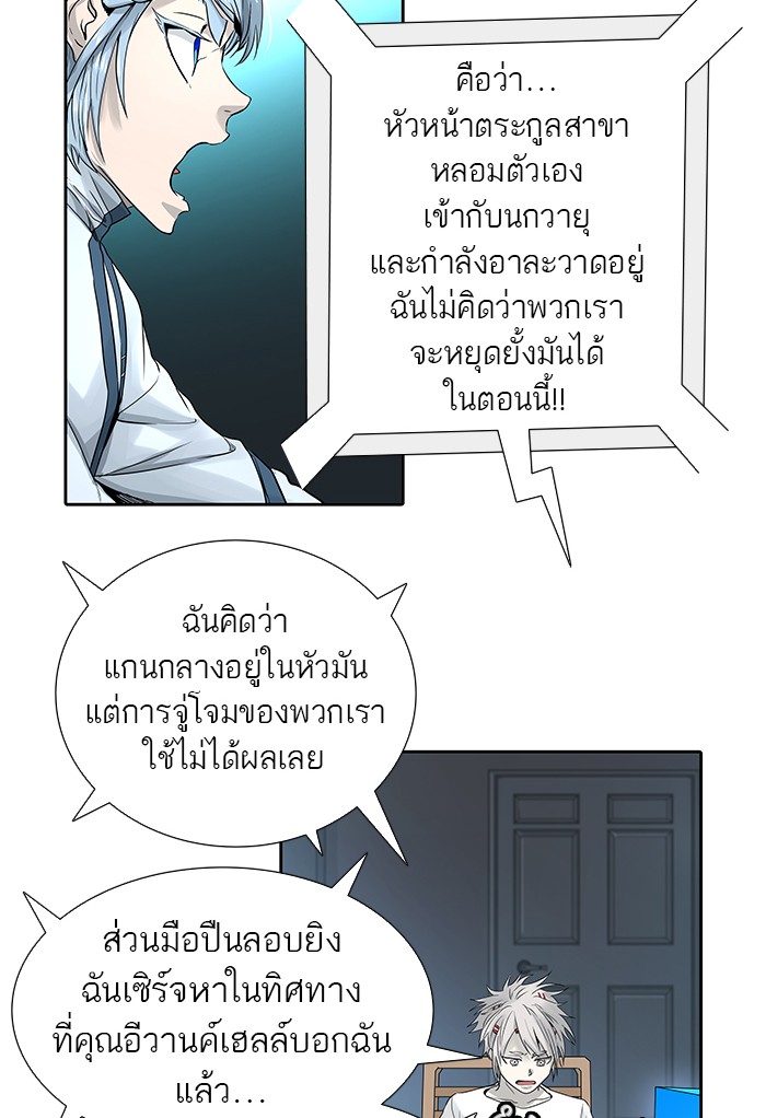 tower of god ตอนที่ 477 แปลไทย page 136