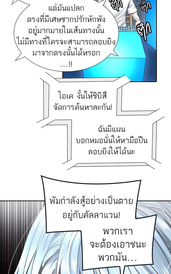 tower of god ตอนที่ 477 แปลไทย page 137