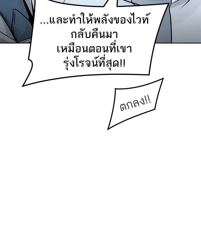tower of god ตอนที่ 477 แปลไทย page 139