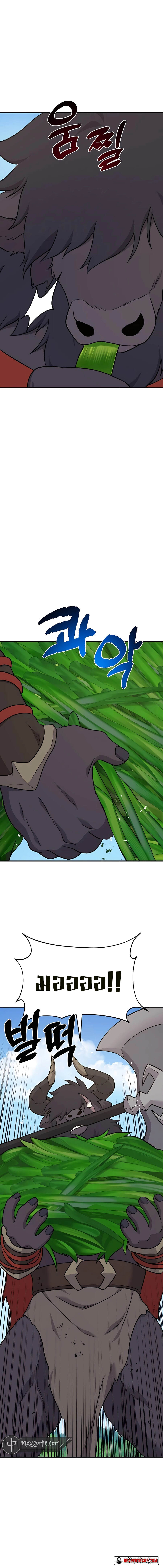 Solo Farming In The Tower ตอนที่ 48 แปลไทย page 8