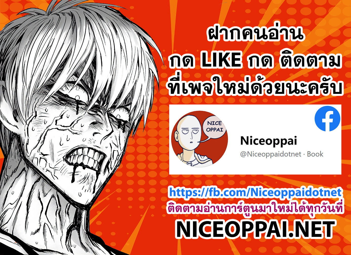 Sakamoto Days ตอนที่ 5 แปลไทย page 0