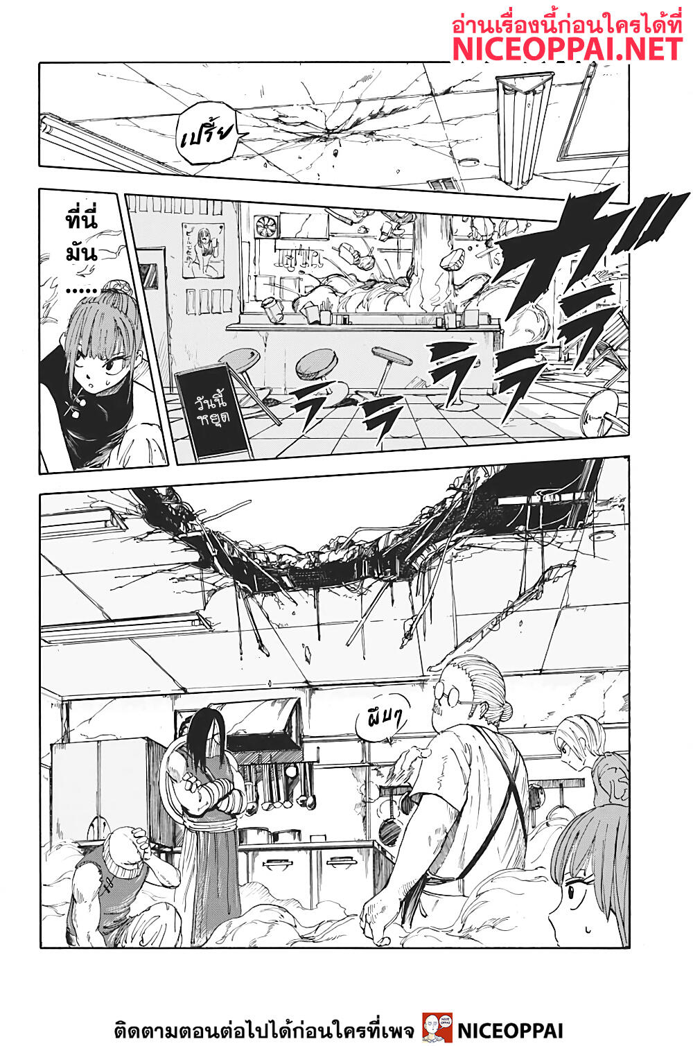 Sakamoto Days ตอนที่ 5 แปลไทย page 2