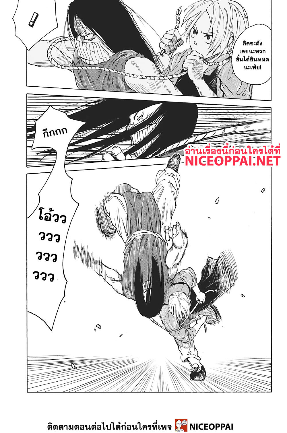 Sakamoto Days ตอนที่ 5 แปลไทย page 11