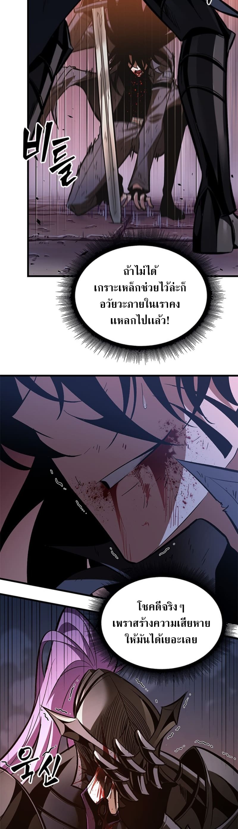 Pick Me Up, Infinite Gacha ตอนที่ 54 แปลไทย page 8
