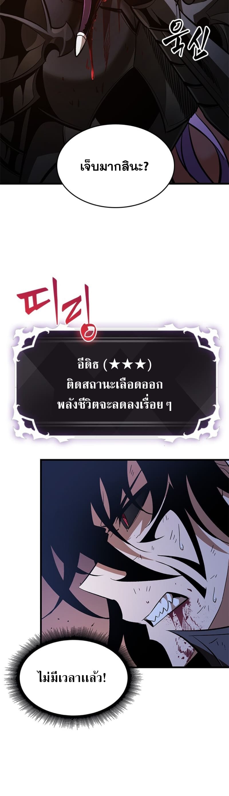Pick Me Up, Infinite Gacha ตอนที่ 54 แปลไทย page 9