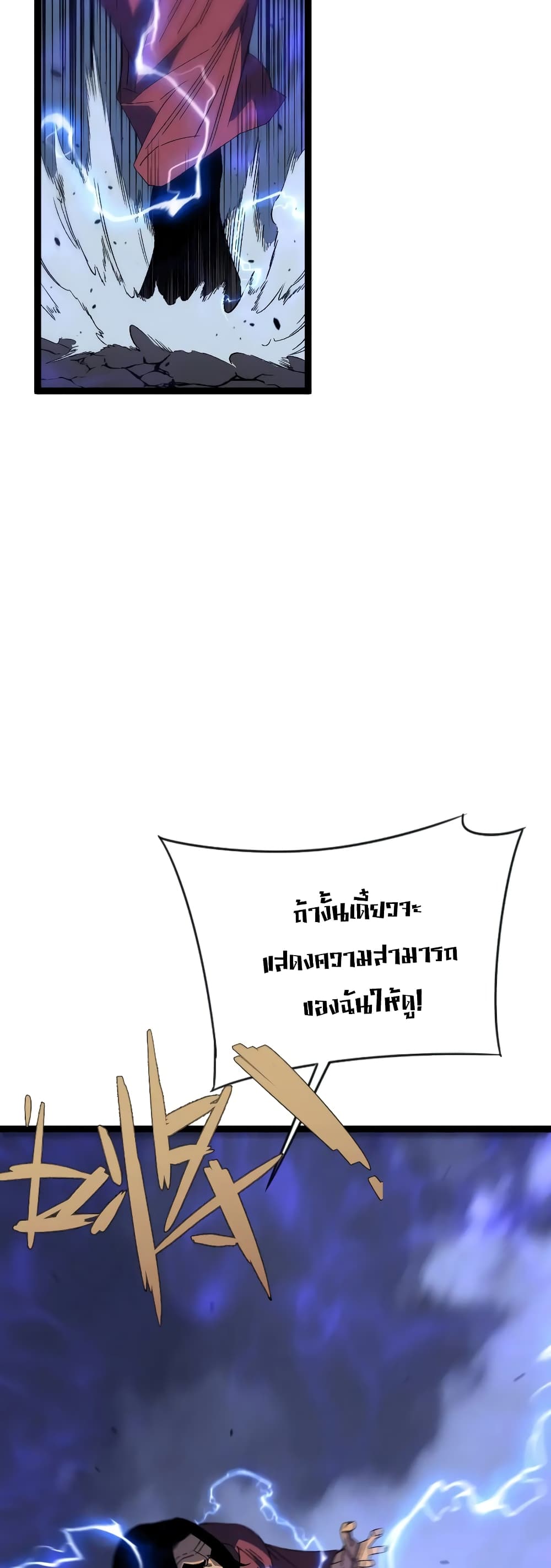 Your Talent is Mine ตอนที่ 54 แปลไทย page 11