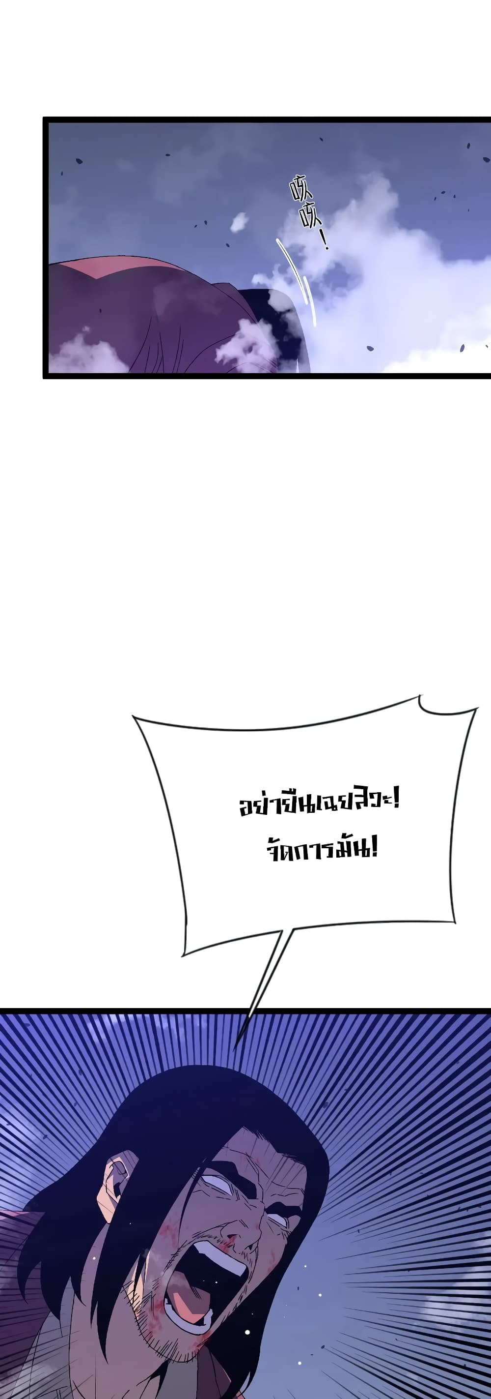 Your Talent is Mine ตอนที่ 54 แปลไทย page 19