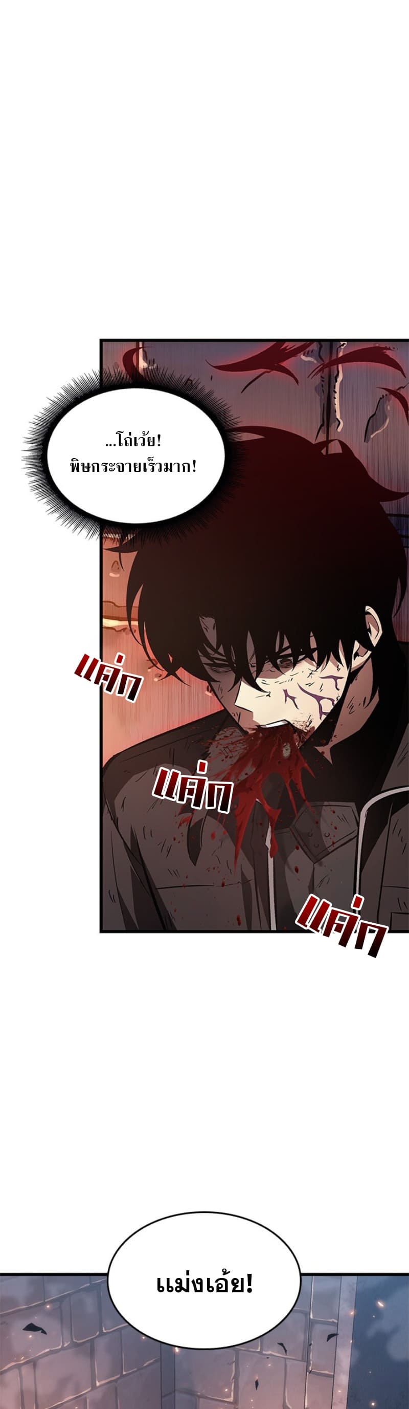 Pick Me Up, Infinite Gacha ตอนที่ 54 แปลไทย page 21