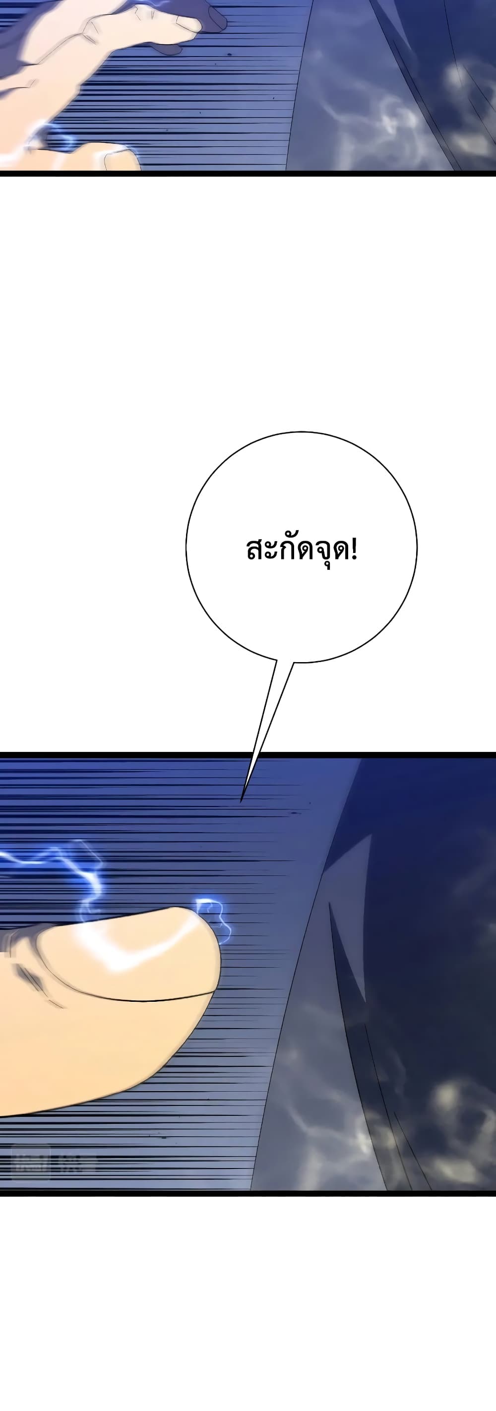 Your Talent is Mine ตอนที่ 54 แปลไทย page 26