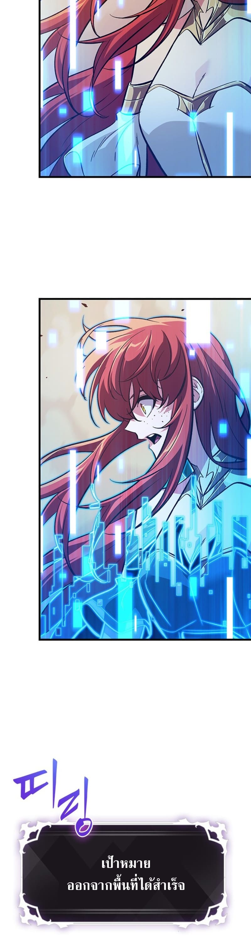 Pick Me Up, Infinite Gacha ตอนที่ 54 แปลไทย page 31