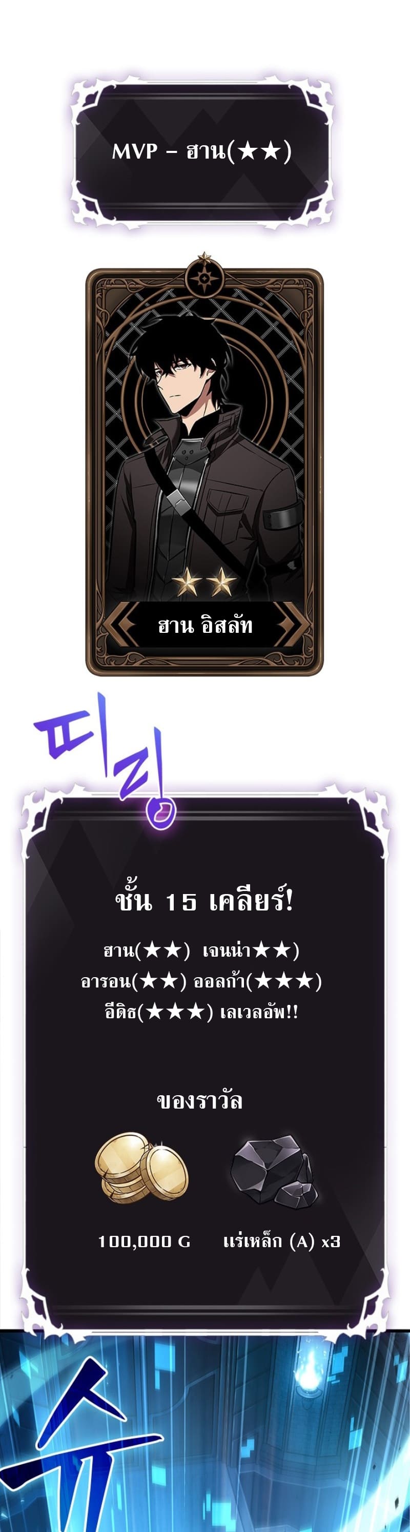 Pick Me Up, Infinite Gacha ตอนที่ 54 แปลไทย page 32