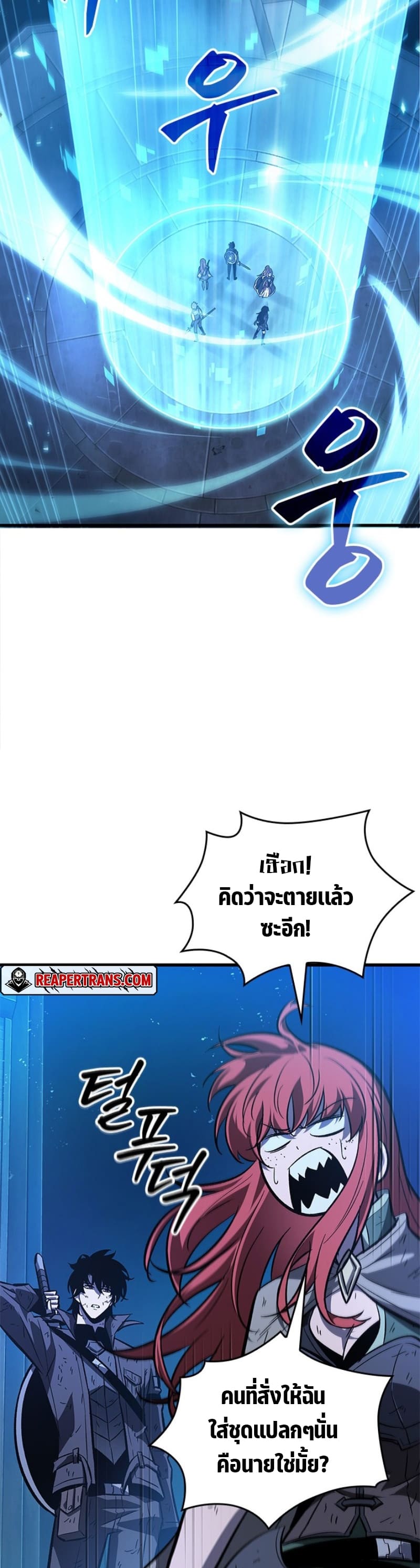 Pick Me Up, Infinite Gacha ตอนที่ 54 แปลไทย page 33