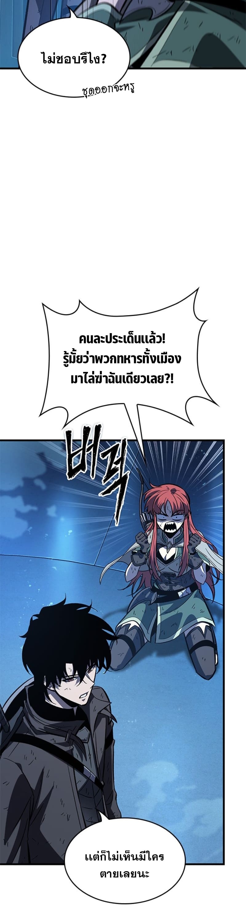 Pick Me Up, Infinite Gacha ตอนที่ 54 แปลไทย page 34