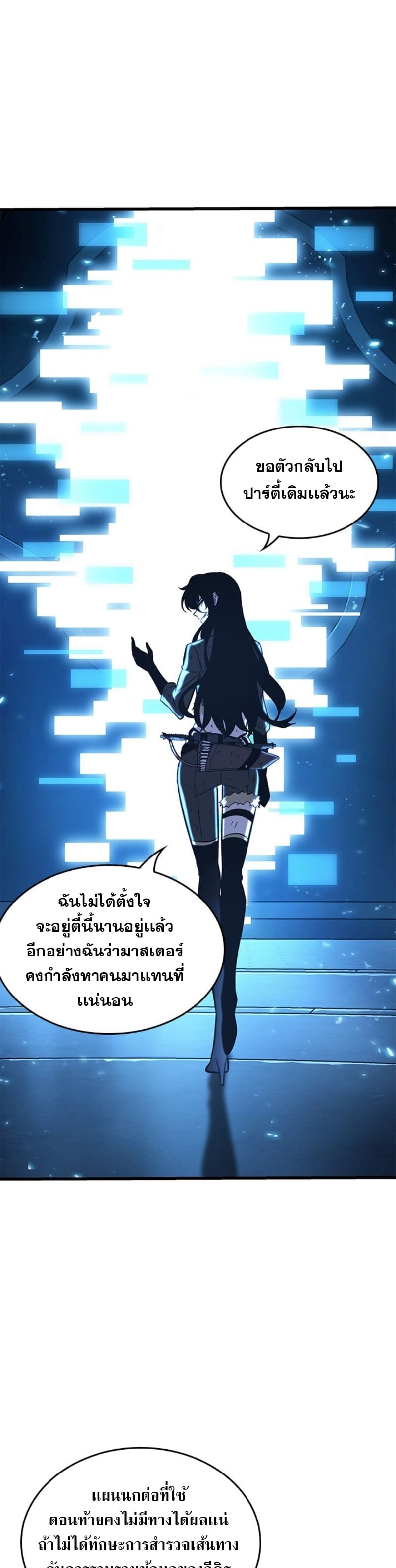Pick Me Up, Infinite Gacha ตอนที่ 54 แปลไทย page 37