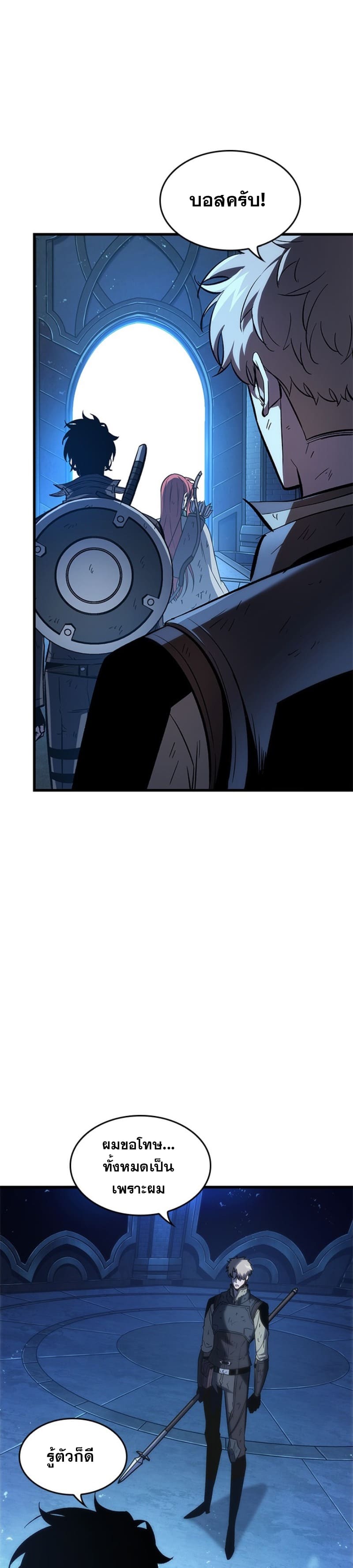 Pick Me Up, Infinite Gacha ตอนที่ 54 แปลไทย page 40