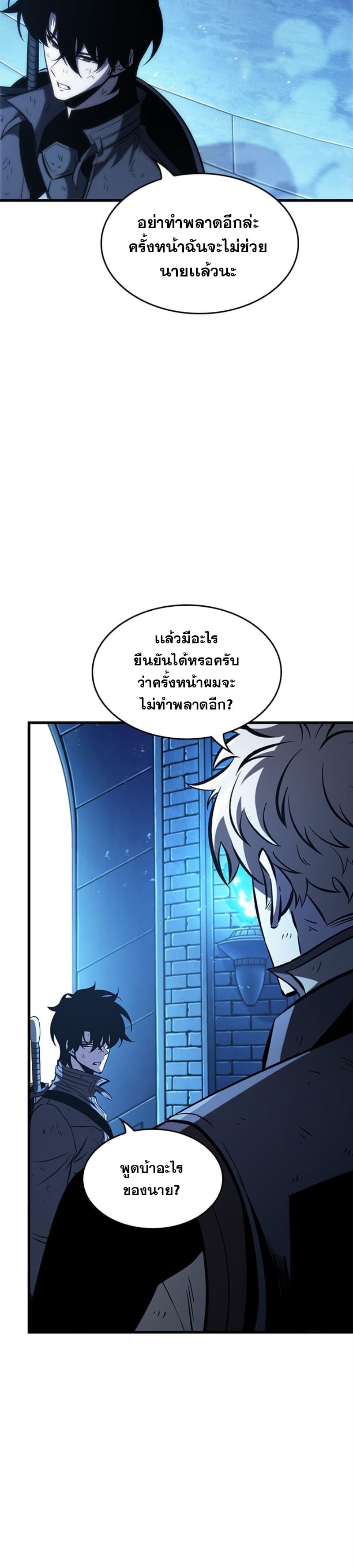 Pick Me Up, Infinite Gacha ตอนที่ 54 แปลไทย page 41