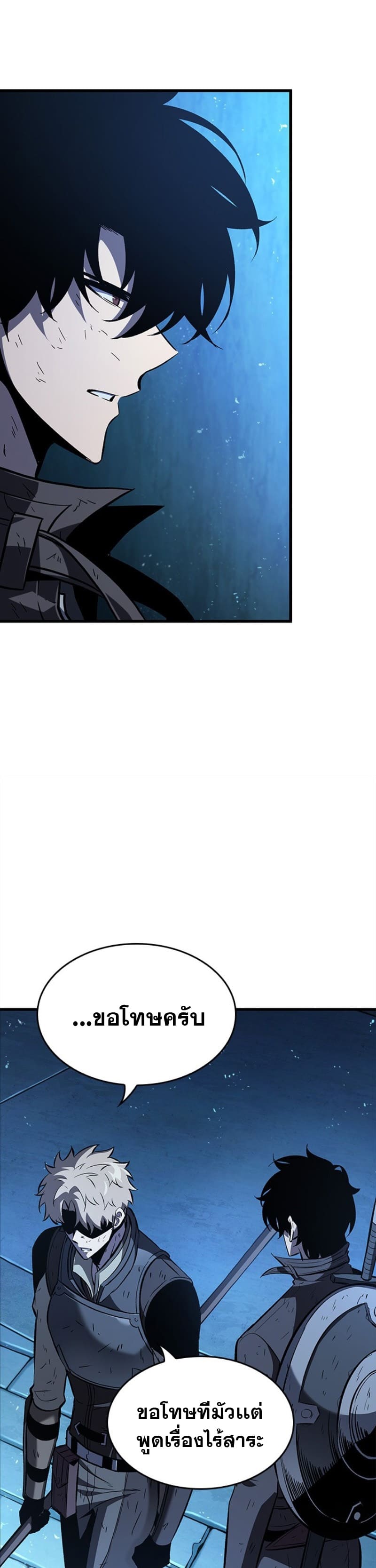 Pick Me Up, Infinite Gacha ตอนที่ 54 แปลไทย page 45
