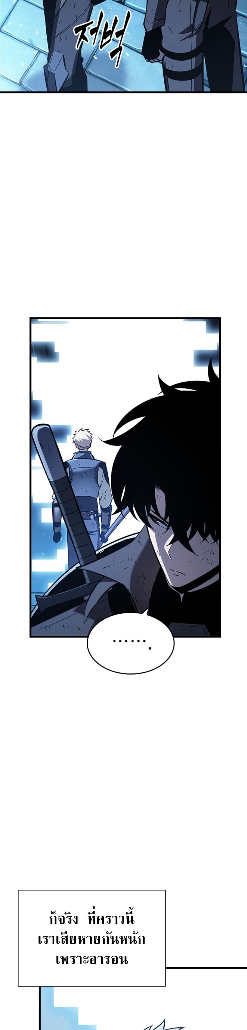Pick Me Up, Infinite Gacha ตอนที่ 54 แปลไทย page 46