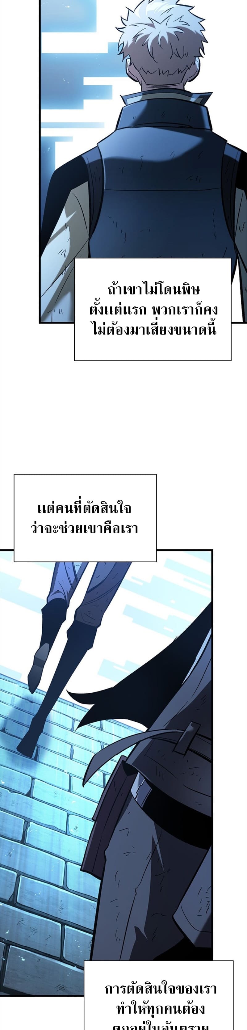Pick Me Up, Infinite Gacha ตอนที่ 54 แปลไทย page 47