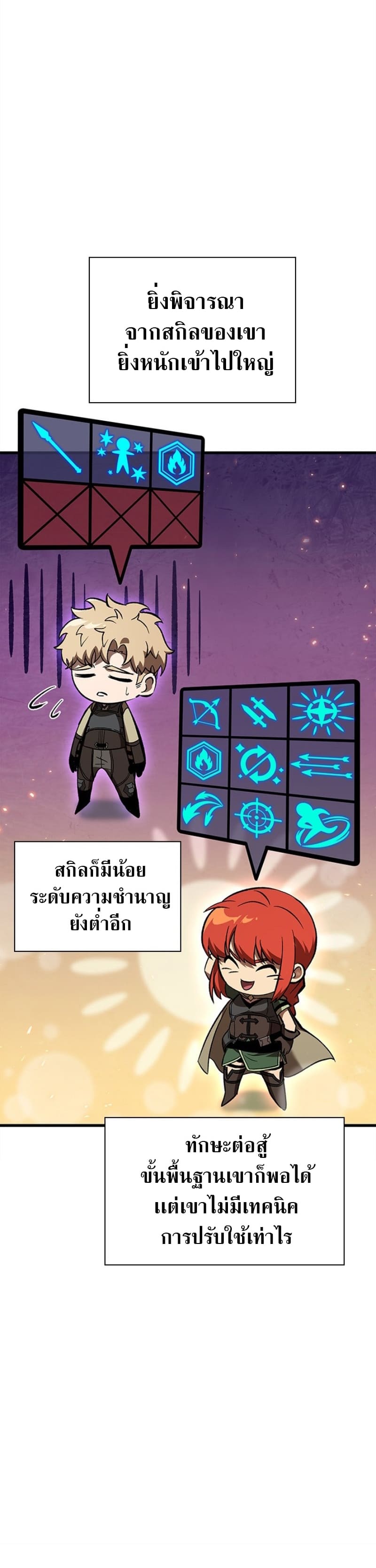 Pick Me Up, Infinite Gacha ตอนที่ 54 แปลไทย page 49
