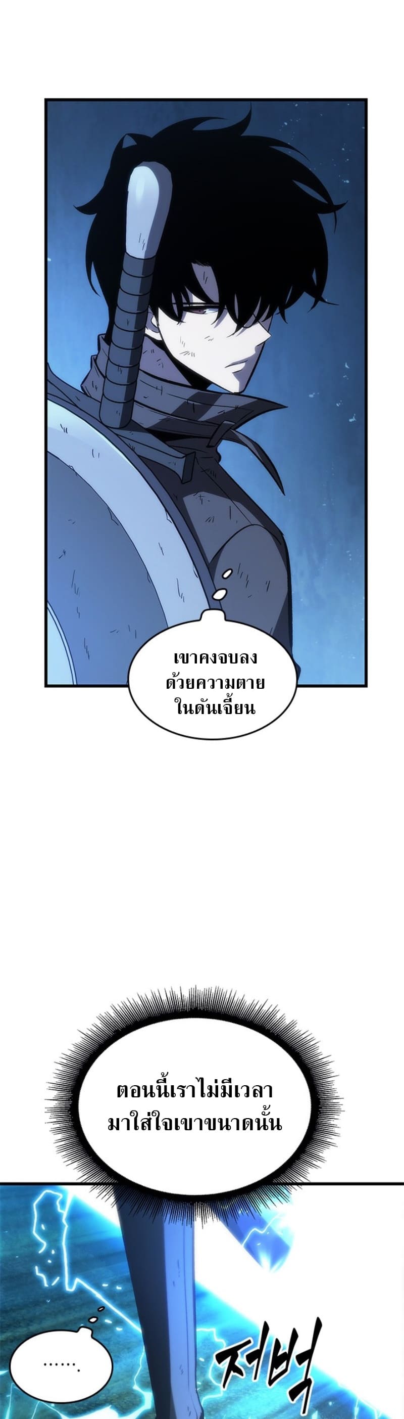 Pick Me Up, Infinite Gacha ตอนที่ 54 แปลไทย page 51