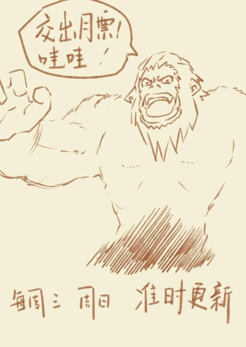 Tales of Demons and Gods พงศาวดารภูตเทพ ตอนที่ 55 แปลไทย page 9