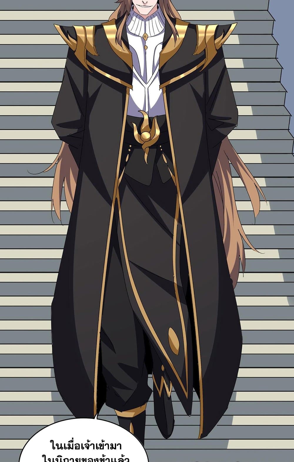 Magic Emperor ราชาจอมเวทย์ ตอนที่ 561 แปลไทย page 2