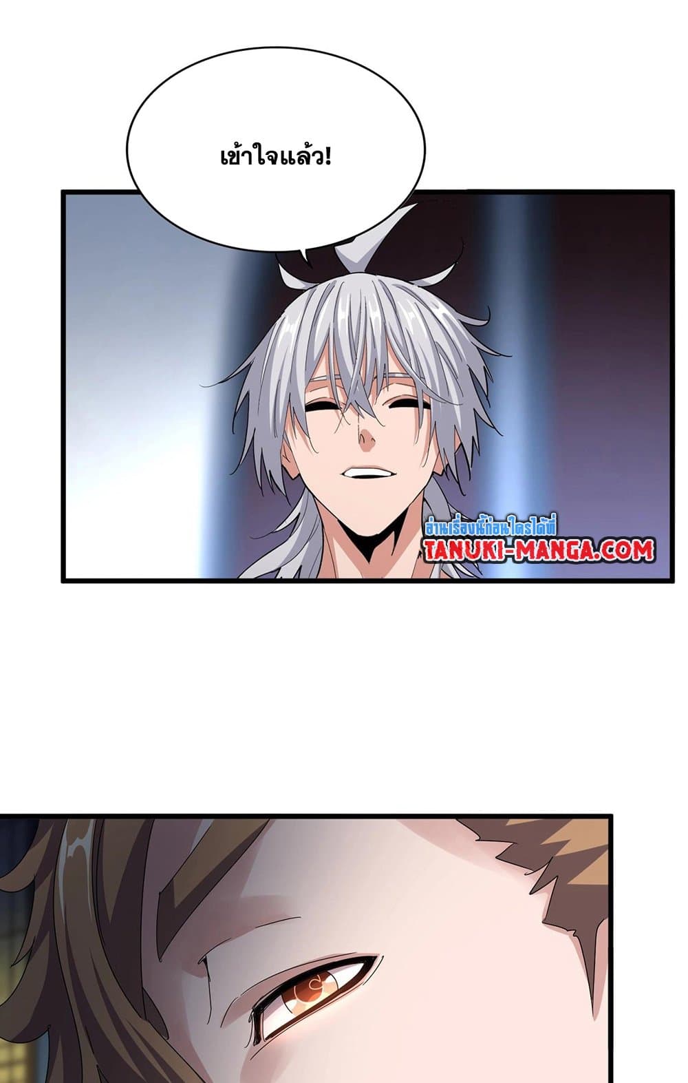 Magic Emperor ราชาจอมเวทย์ ตอนที่ 561 แปลไทย page 26