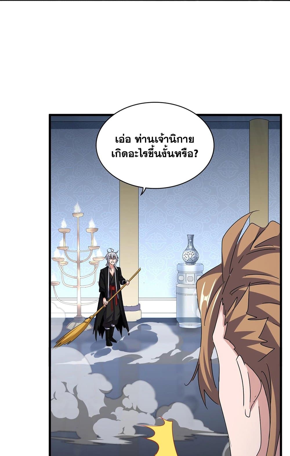 Magic Emperor ราชาจอมเวทย์ ตอนที่ 561 แปลไทย page 35