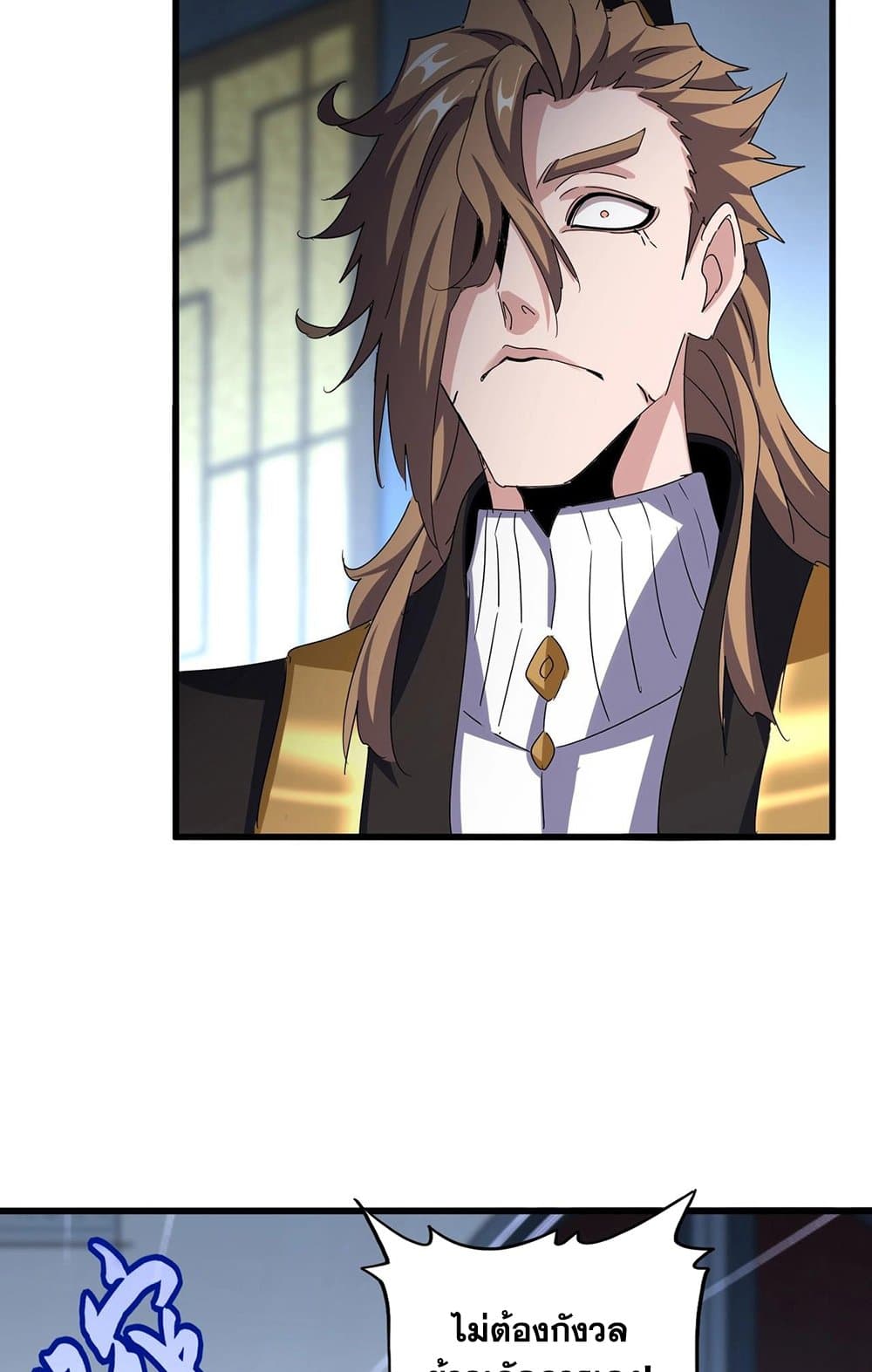 Magic Emperor ราชาจอมเวทย์ ตอนที่ 561 แปลไทย page 41