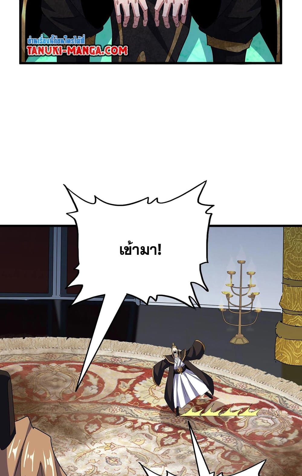 Magic Emperor ราชาจอมเวทย์ ตอนที่ 561 แปลไทย page 49