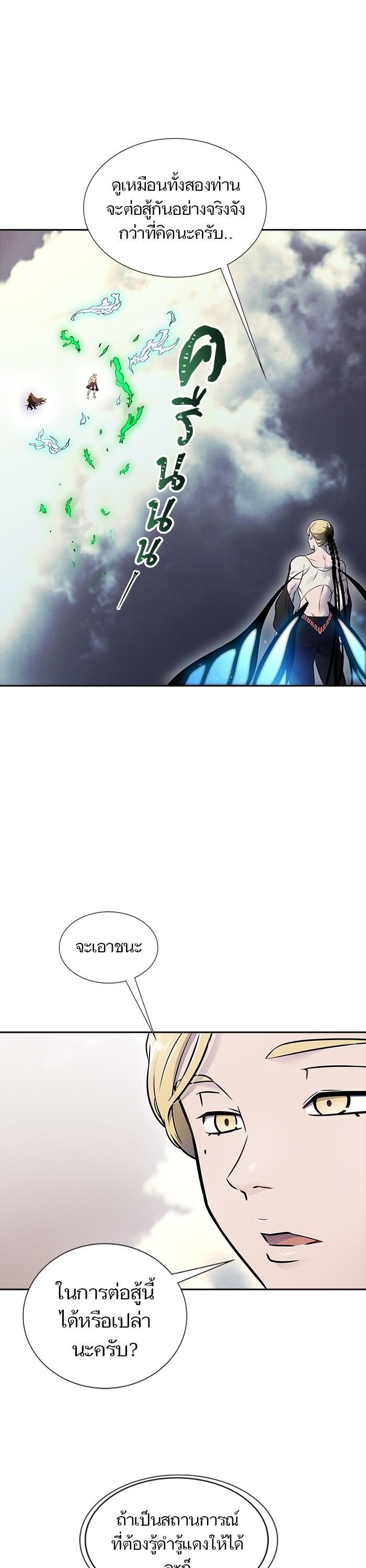 tower of god ตอนที่ 600 แปลไทย page 0