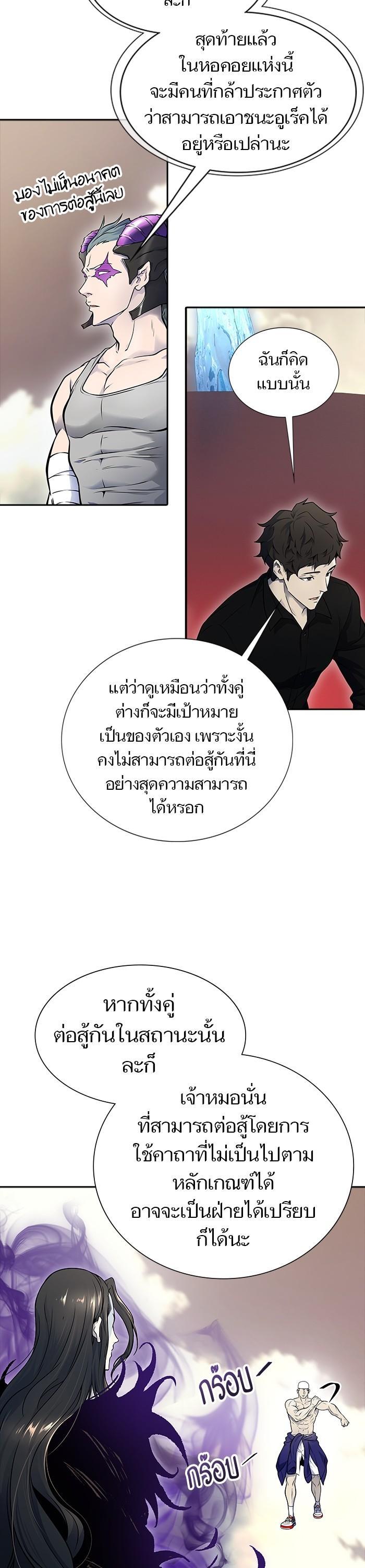 tower of god ตอนที่ 600 แปลไทย page 1