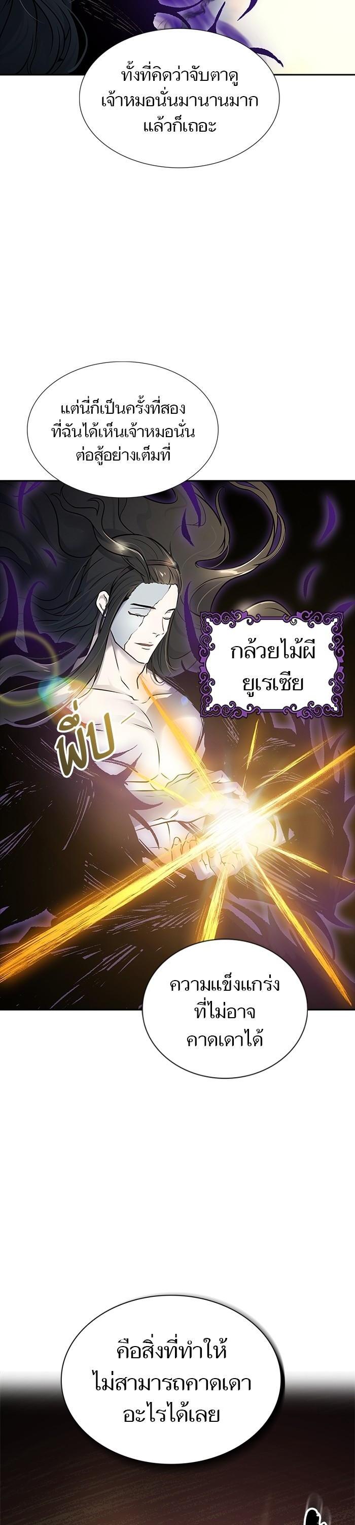 tower of god ตอนที่ 600 แปลไทย page 2
