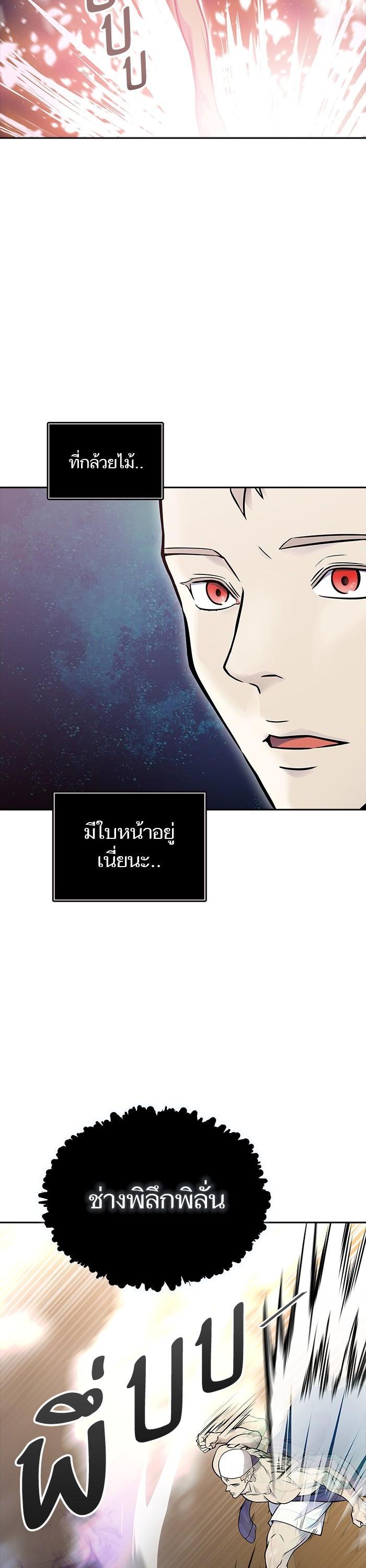 tower of god ตอนที่ 600 แปลไทย page 6
