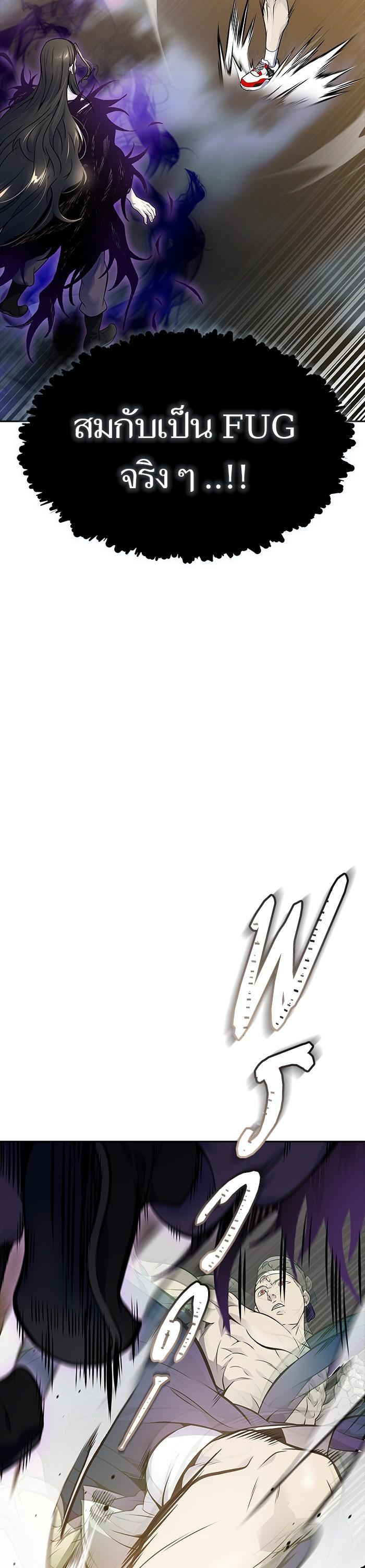 tower of god ตอนที่ 600 แปลไทย page 7
