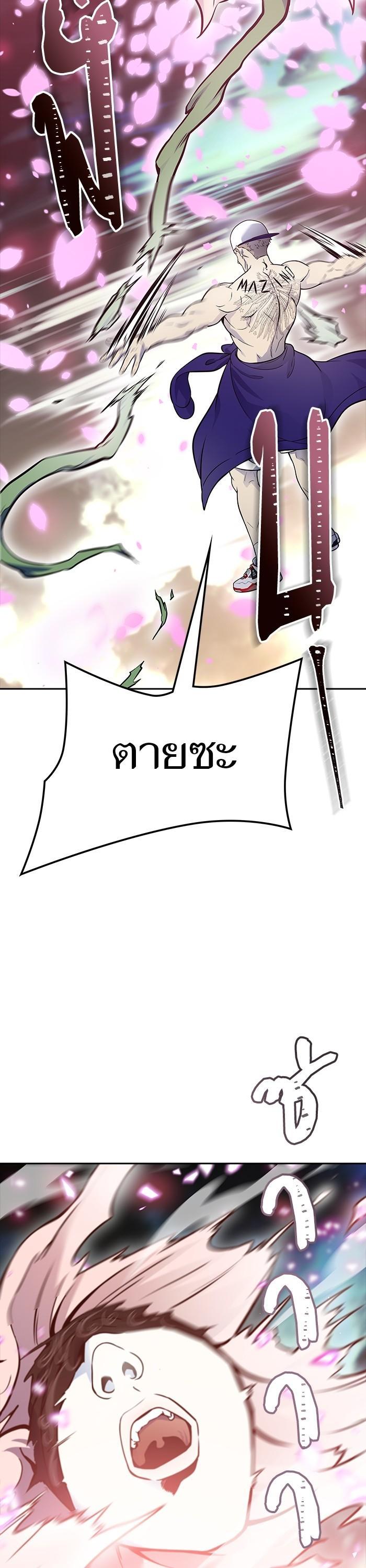 tower of god ตอนที่ 600 แปลไทย page 14
