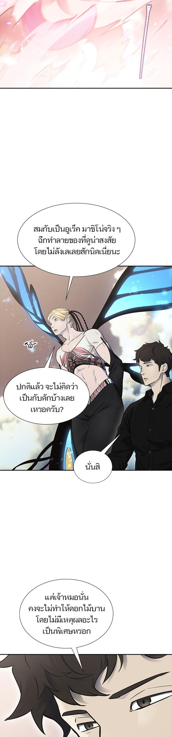 tower of god ตอนที่ 600 แปลไทย page 15