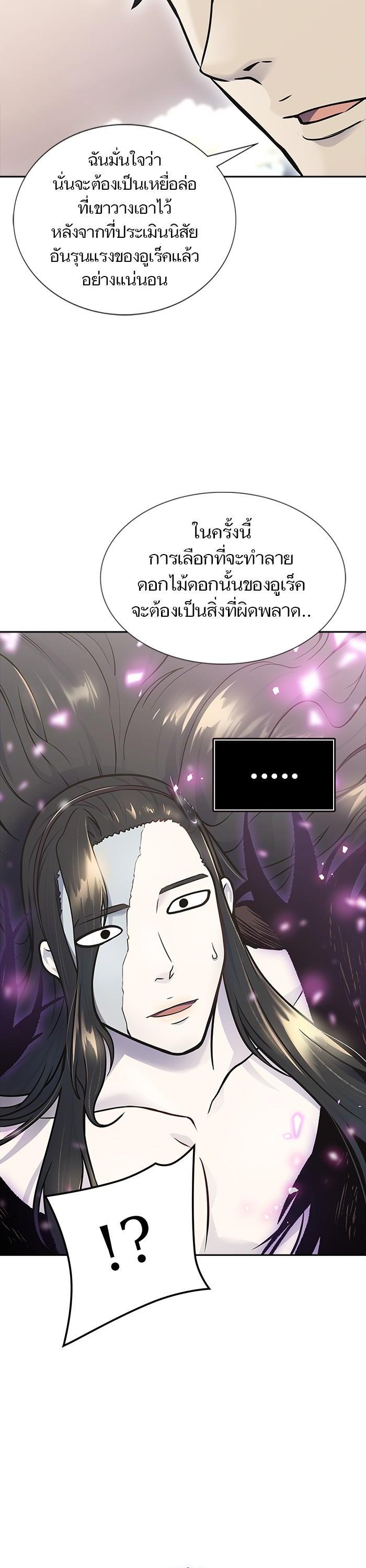 tower of god ตอนที่ 600 แปลไทย page 16
